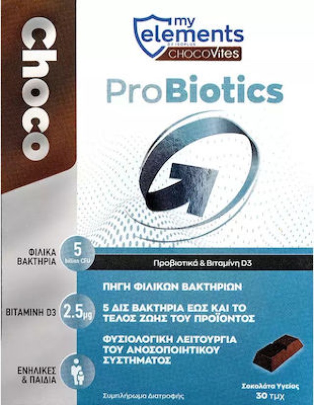 My Elements ChocoVites ProBiotics Συμπλήρωμα Διατροφής Με Προβιοτικά & D3, 30 τεμάχια
