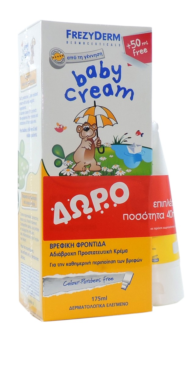 Frezyderm Baby Cream Αδιάβροχη Προστατευτική Κρέμα για Βρέφη, 175ml & ΔΩΡΟ 40ml