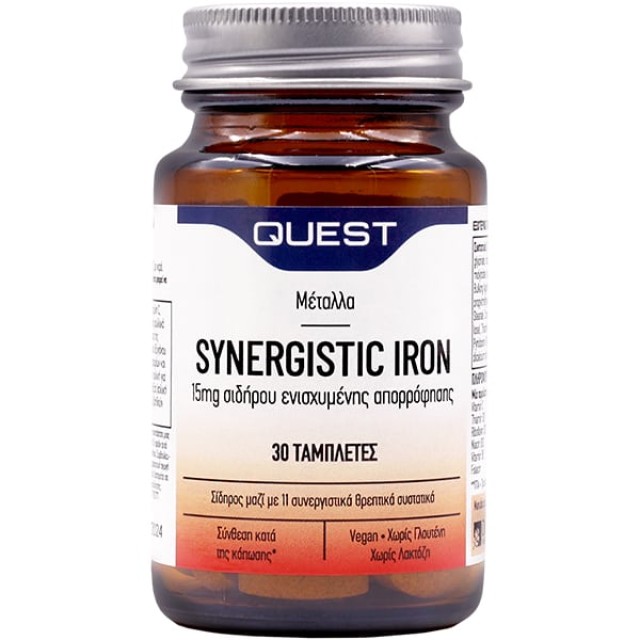 Quest Synergistic Iron 15mg Σίδηρος Υψηλής Απορρόφησης, 30tabs