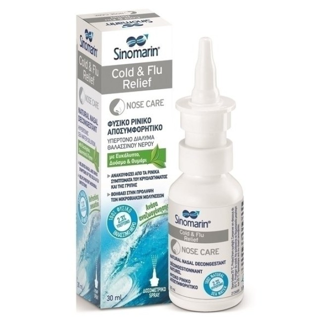 Sinomarin Cold - Flu Relief Spray Ρινικό Αποσυμφορητικό, 30ml