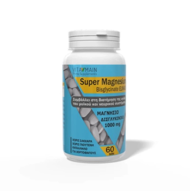 Vitamain Super Magnesium Bisglycinate 1000mg, 60 Ταμπλέτες