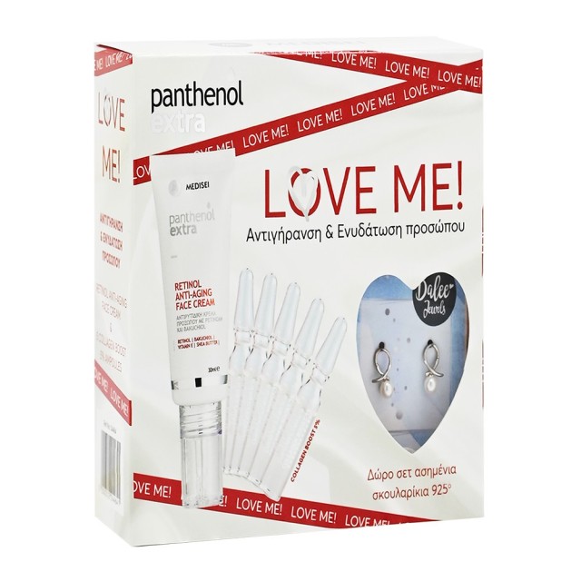 Panthenol Extra Love Me Promo Collagen Boost 5 Αμπούλες x 2 ml + Retinol Anti-Aging Face Cream 30 ml + Δώρο Ασημένια Σκουλαρίκια, 1 Σετ