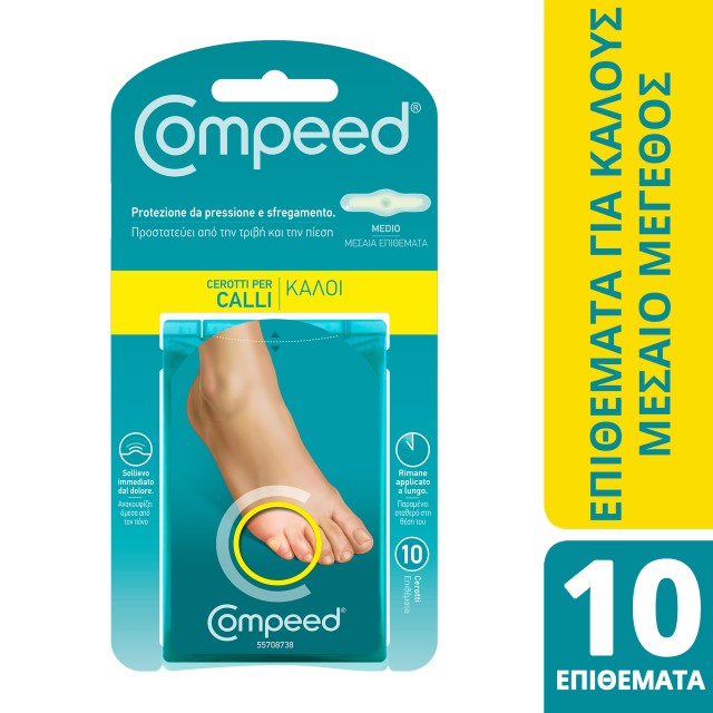 Compeed Corn Medium Μεσαία Επιθέματα Για Κάλους, 10τμχ