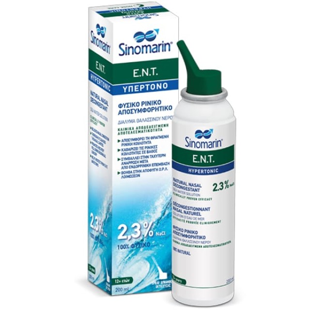 Sinomarin ΕΝΤ Spray Φυσικό Υπέρτονο Ρινικό Αποσυμφορητικό με Θαλασσ...