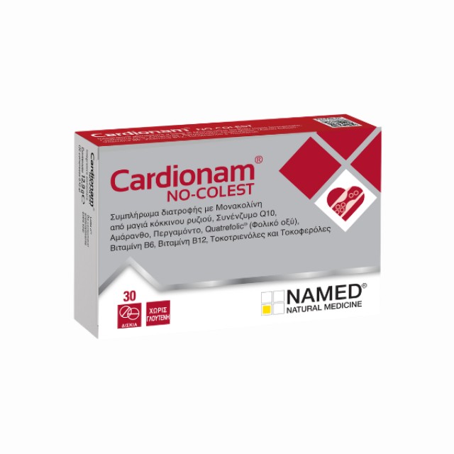 Named Natural Medicine Cardionam No-Colest  Συμπλήρωμα διατροφής, 3...