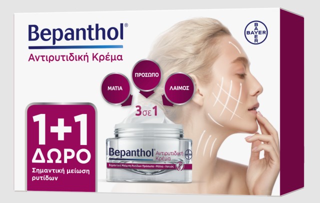 Bepanthol Promo (1+1 Δώρο) Αντιρυτιδική Κρέμα για Πρόσωπο, Μάτια κα...