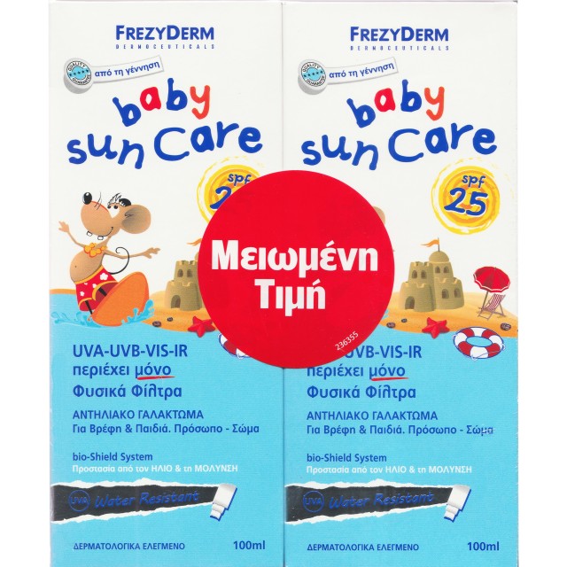 Frezyderm Promo Baby Sun Care SPF25 Βρεφικό Αντηλιακό Γαλάκτωμα Προσώπου - Σώματος Μεσαίας Προστασίας, 200ml (100x2ml)