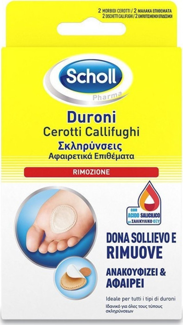 Scholl Επιθέματα Αφαίρεσης Σκληρύνσεων 2 Τεμάχια