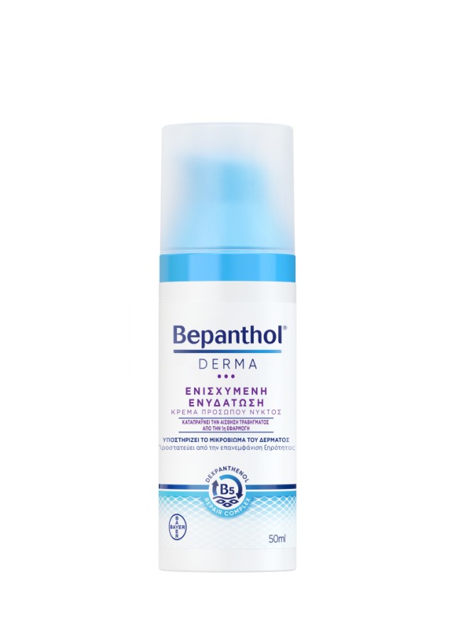Bepanthol Derma Ενισχυμένη Ενυδάτωση - Κρέμα Προσώπου Νυκτός 50ml