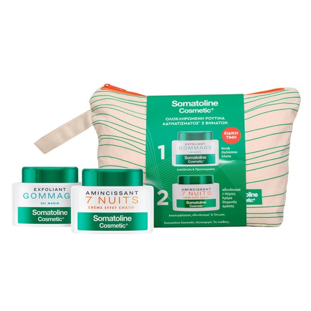 Somatoline Promo με Scrub Θαλάσσια Άλατα 350g + Κρέμα Αδυνατίσματος 7 Νύχτες Θερμικής Δράσης 250ml + Νεσεσέρ