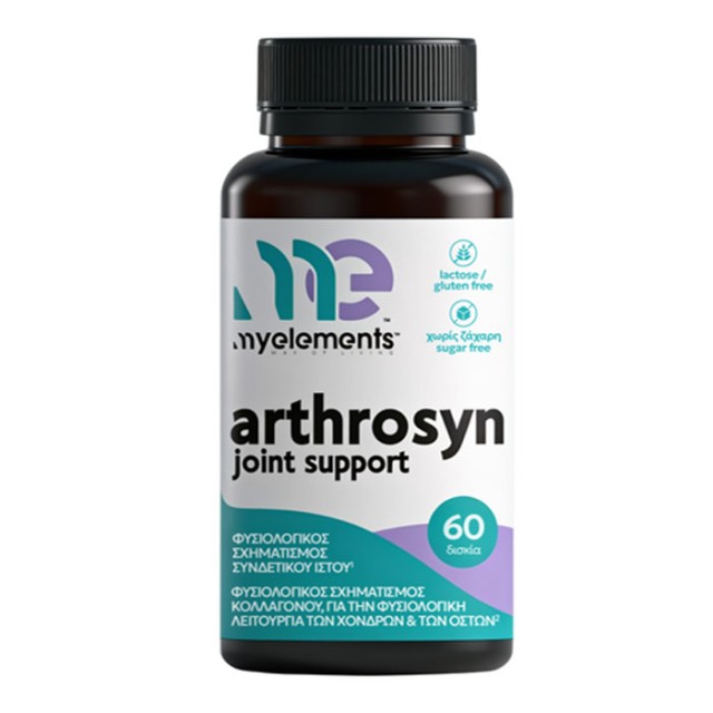 My Elements Arthrosyn Joint Support Συμπλήρωμα διατροφής για την υγ...