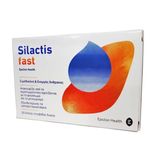 Epsilon Health Fast Silactis 20 ταμπλέτες
