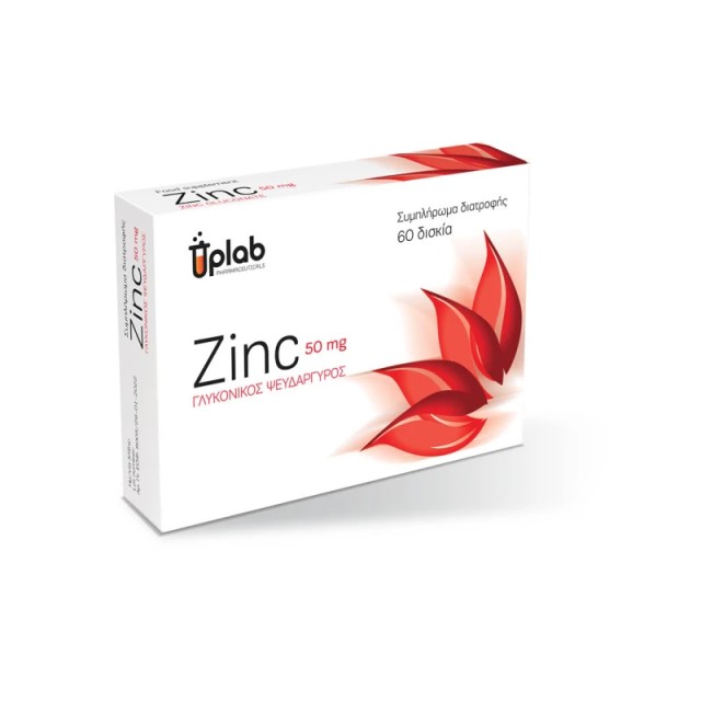 Uplab Zinc 50mg Συμπλήρωμα Διατροφής με Ψευδάργυρο, 60 Ταμπλέτες