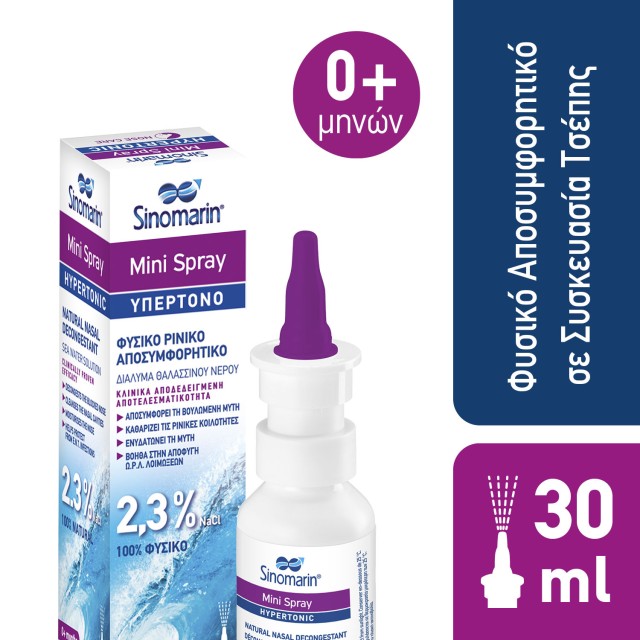 Sinomarin Mini Spray Hypertonic 0+ months Φυσικό Ρινικό Αποσυμφορητ...