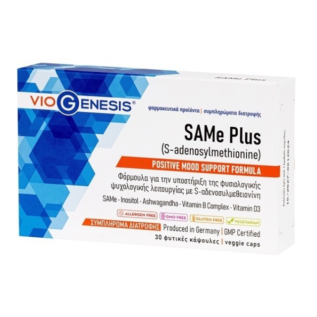 Viogenesis SAMe Plus 30 caps, Συμπλήρωμα Διατροφής για την Υποστήριξη της Φυσιολογικής Ψυχολογικής Λειτουργίας, 30 φυτικές κάψουλες