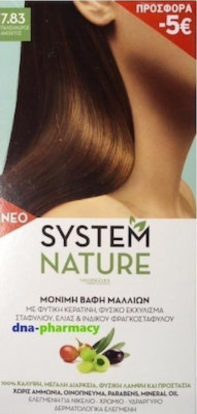 Sant Angelica System Nature 7.83 Ανοιχτός Παλίσανδρος 60ml