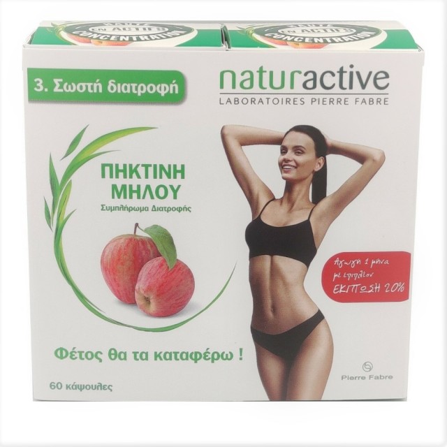 Naturactive Πηκτίνη Μήλου Για Μείωση της Όρεξης, 60 Κάψουλες