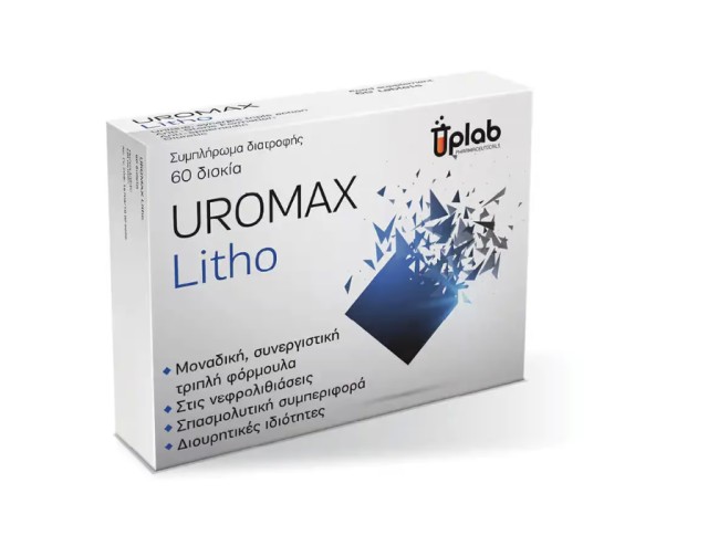 Uplab Uromax Litho Εξειδικευμένη Φόρμουλα για την Καλή Λειτουργία τ...