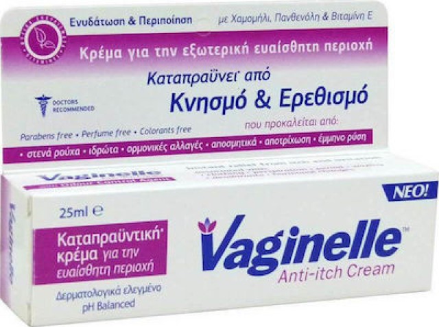 Wellcon Vaginelle Anti Itch Cream Καταπραϋντική Κρέμα για την Ευαίσθητη Περιοχή, 25 ml