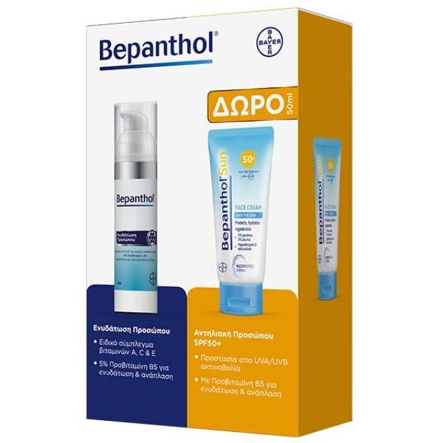 Bepanthol Promo Ενυδατική Κρέμα Προσώπου 75ml + Αντηλιακή Προσώπου ...