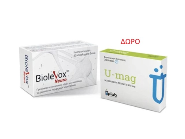 Uplab Pρομο Biolevox Neuro Συμπλήρωμα Διατροφής για τους Μυϊκούς Πό...