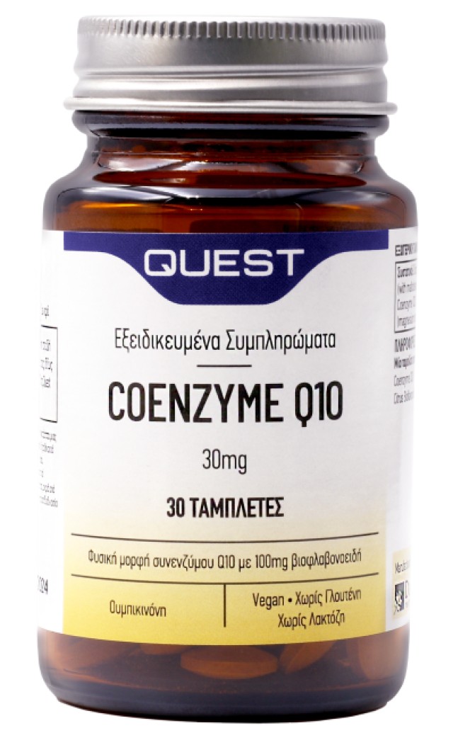 Quest Coenzyme Q10 30mg  Συμπλήρωμα Διατροφής με Συνένζυμο Q10, 30 ταμπλέτες