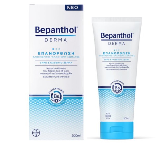 Bepanthol Derma Ενυδατικό Γαλάκτωμα Σώματος με Προβιταμίνη Β5, 200ml