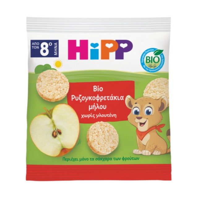 Hipp Ρυζογκοφρετάκι Μήλου Βιολογικό 8m+, 30gr