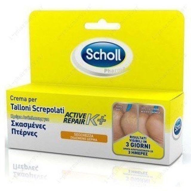 Scholl Κρέμα Ανάπλασης Για Σκασμένες Πτέρνες K+ 60ml