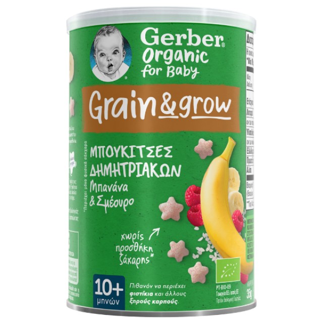 Gerber Organic For Baby 10m+ Grain & Grow Μπουκίτσες Δημητριακών με...