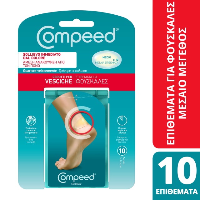 Compeed Για Φουσκάλες Μεσαία Επιθέματα, 10 τεμάχια