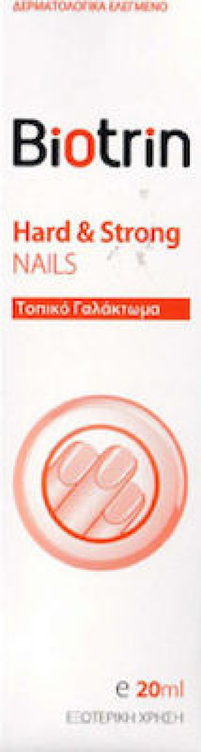 Biotrin Σκληρυντικό με Βιταμίνες & Κερατίνη σε Κρέμα Γαλάκτωμα, 20ml