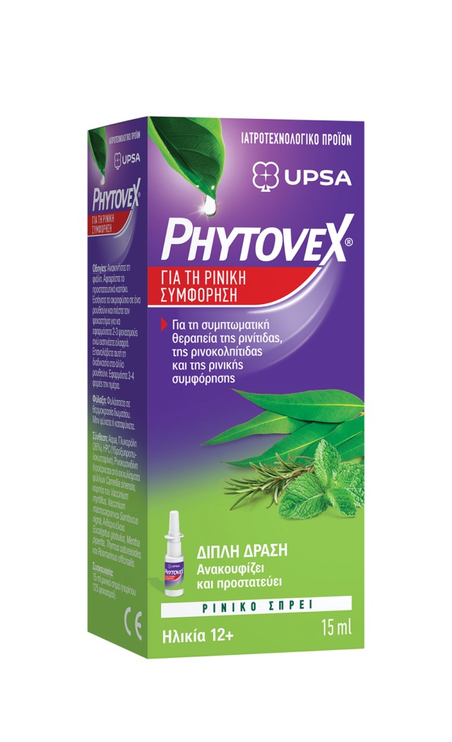 Phytovex Φυτικό Spray Ρινικής Συμφόρησης, 15ml
