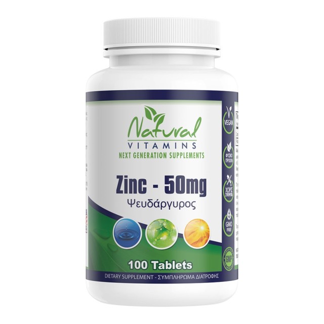 Natural Vitamins Zinc 50mg Συμπλήρωμα Διατροφής με Ψευδάργυρο, 100tabs