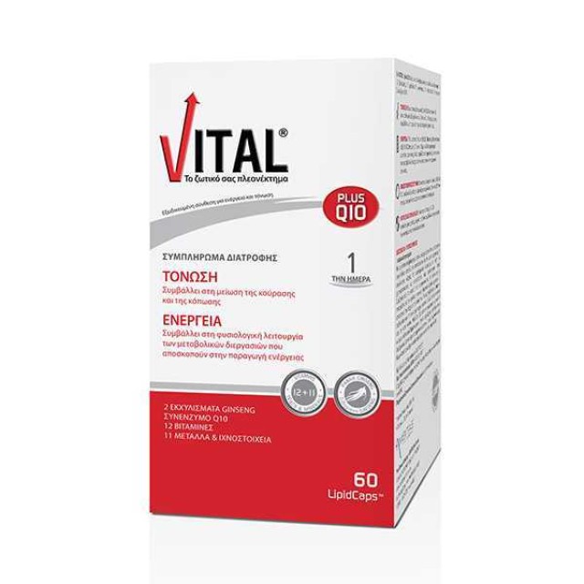 Vital Plus Q10 Συμπλήρωμα Διατροφής Για Τόνωση & Ενέργεια με Συνένζυμο Q10, 60 Κάψουλες