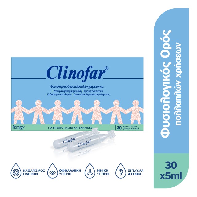 Clinofar Αποστειρωμένες Αμπούλες Φυσιολογικού Ορού για Ρινική Αποσυμφόρηση, 30 x 5ml