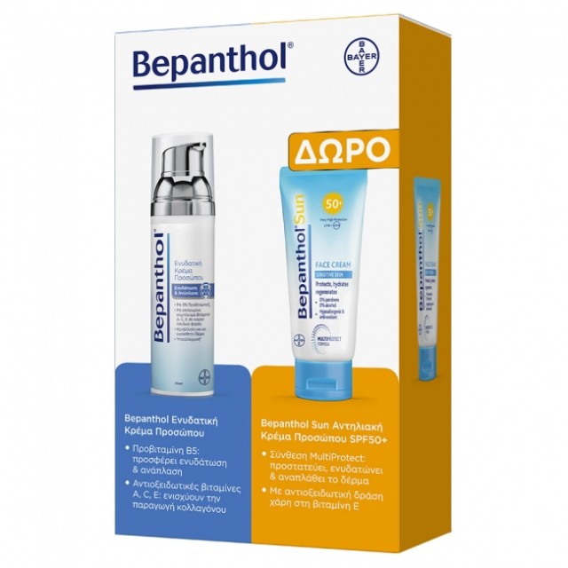 Bepanthol Promo Pack με Ενυδατική Κρέμα Προσώπου 75ml & Αντηλιακή Κρέμα Προσώπου SPF 50+ 50ml, 1 Σετ