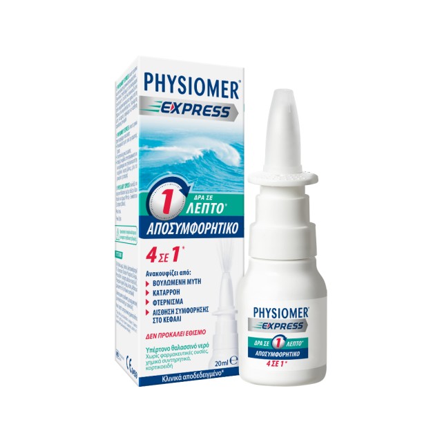 Physiomer Express Nasal Spray Ρινικό Σπρέι με Θαλασσινό Νερό, 20ml