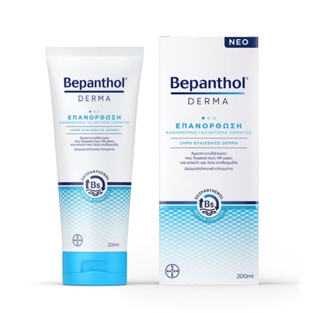 Bepanthol Derma Επανόρθωση Καθημερινό Γαλάκτωμα Σώματος, 200ml