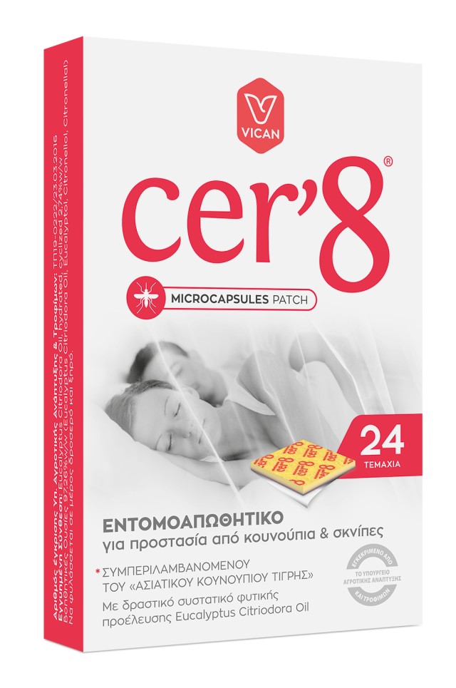 Cer8 Εντομοαπωθητικα Τσιρότα, 24 Τεμάχια