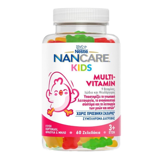 Nestle Nancare Kids Πολυβιταμίνη για Ενίσχυση του Ανοσοποιητικού και την Υγεία των Οστών, 60 ζελεδάκια