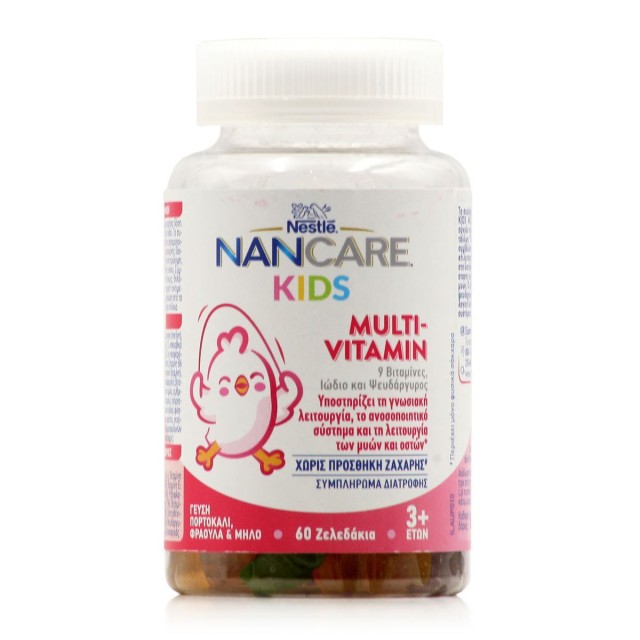 Nestle Nancare Kids Multivitamin Παιδικές Πολυβιταμίνες, 60 μασώμενα ζελεδάκια