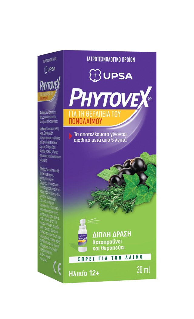 Phytovex Φυτικό Spray για τον Πονόλαιμο, 15ml