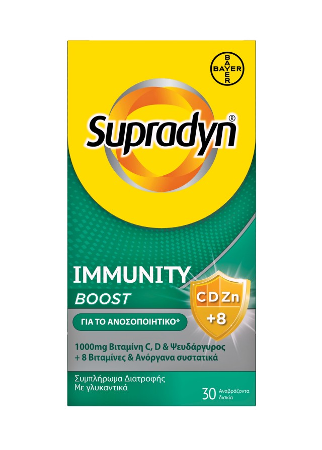 Supradyn Immunity Boost Βιταμίνη C 1000mg, D, Ψευδάργυρος και 8 ακόμα συστατικά, 30 Αναβράζοντα Δισκία