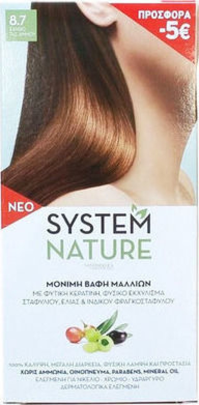 Sant Angelica System Nature 8.7 Ξανθό Της Άμμου 60ml