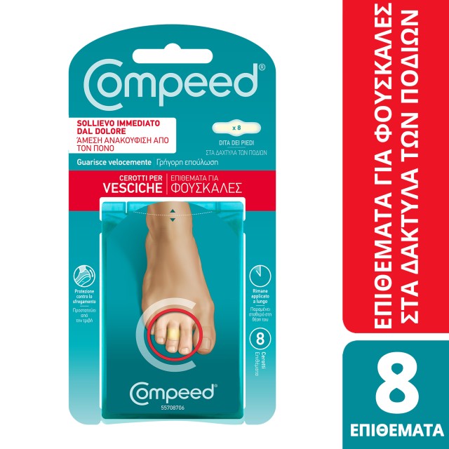 Compeed Έπιθέματα για Φουσκάλες στα Δάχτυλα των Ποδιών 8 Τεμάχια