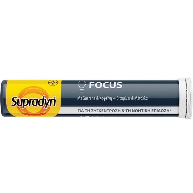Supradyn Focus Συμπλήρωμα Διατροφής με Guarana, Καφεΐνη, Βιταμίνες ...