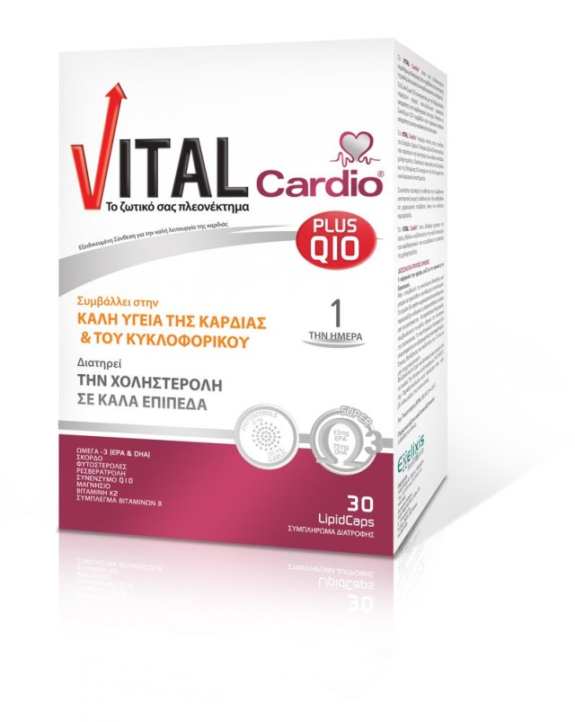 Vital Cardio Plus Συμπλήρωμα Διατροφής Συνένζυμου Q10, 30 Μαλακές Κάψουλες