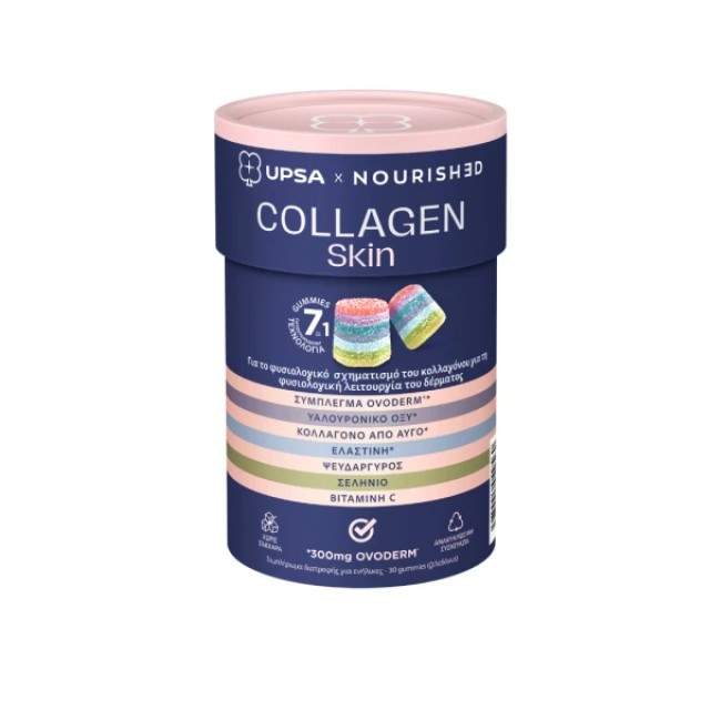 Upsa Collagen Skin 7 σε 1 Συμπλήρωμα Διατροφής για Υγιές και Λαμπερ...
