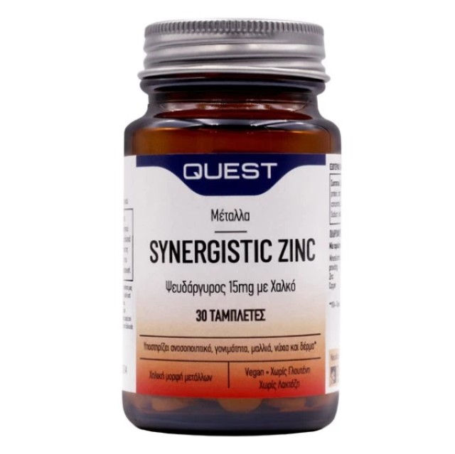 Quest Synergistic Zinc 15mg Συμπλήρωμα Διατροφής με Ψευδάργυρο και ...